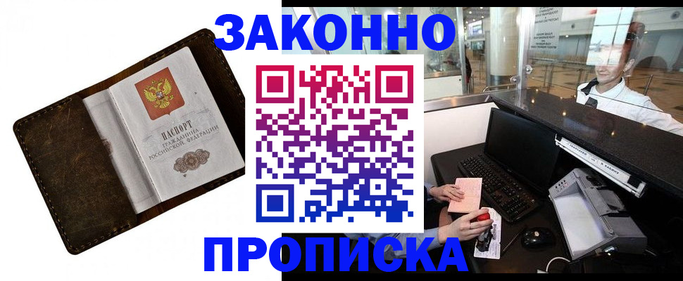 прописка для военкомата в Туринске