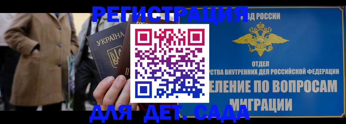 прописка ребенка в Туринске