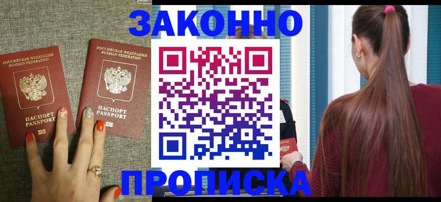 временная регистрация гарантия в Туринске