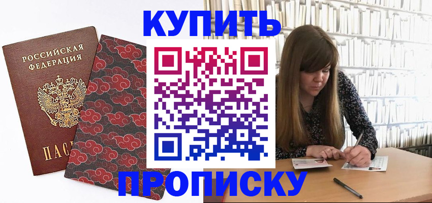 прописка для кредита в Туринске