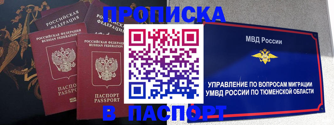 пропишу в квартире в Туринске